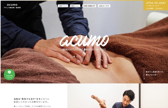 acumo