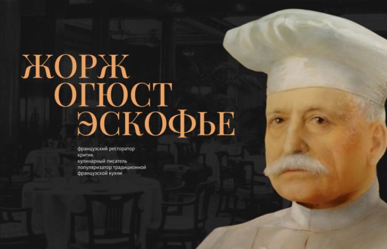 Chef Escoffier