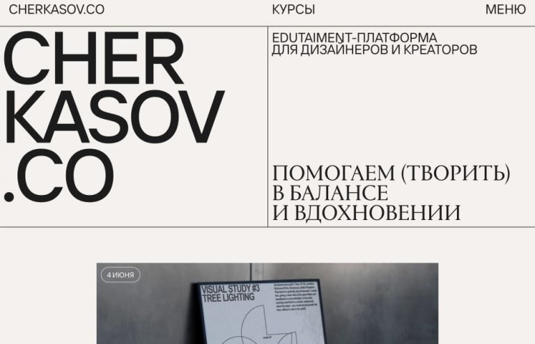 Cherkasov.co