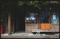 HOSOI