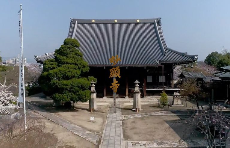 Myokenji Temple (Kyoto)