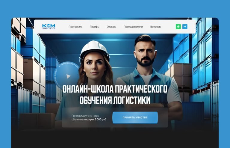 Online Logistics School