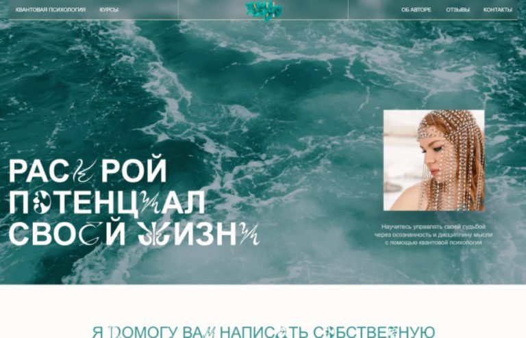 Psychologist personal website