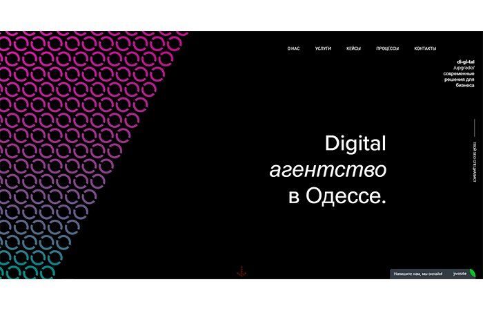 Digital Upgrade