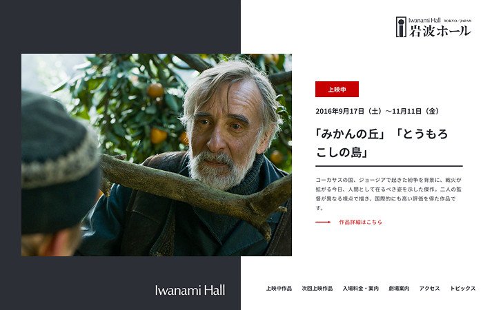Iwanami Hall