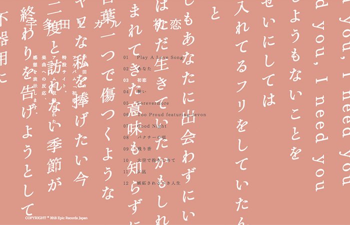 Hikaru Utada – Hatsukoi