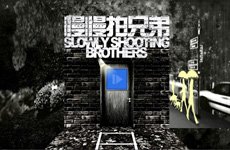 Slowly Shooting Brothers