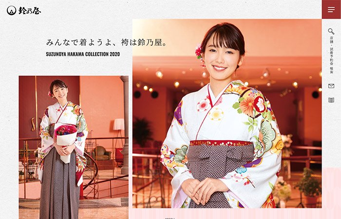 Suzunoya Hakama Rental Service