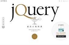 The best study guide of jQuery for web creators by SHIFTBRAIN Inc.