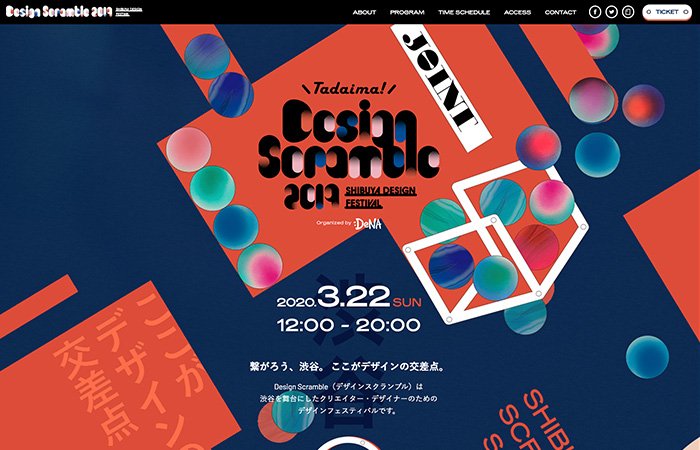 Tadaima Design Scramble