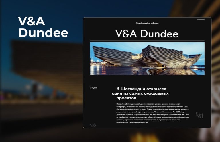 Scotland’s first design museum