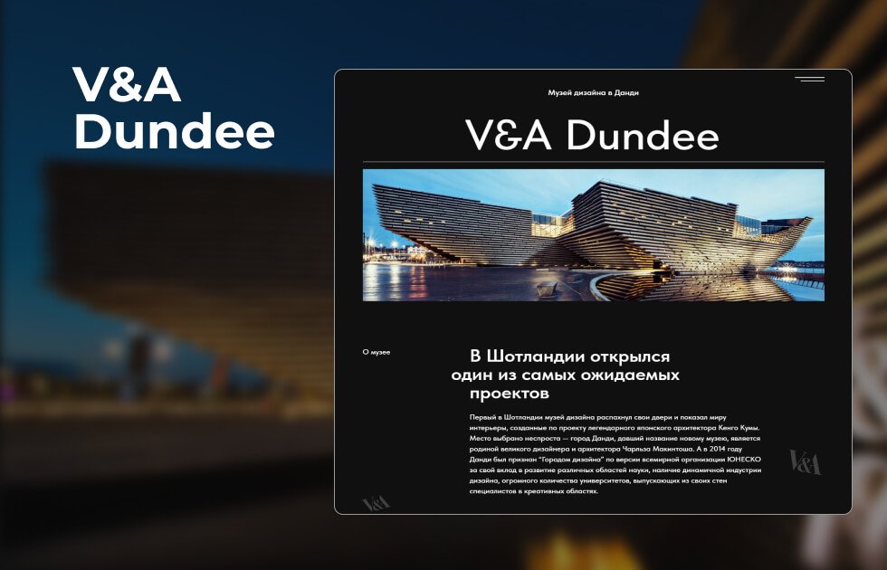 Scotland’s first design museum