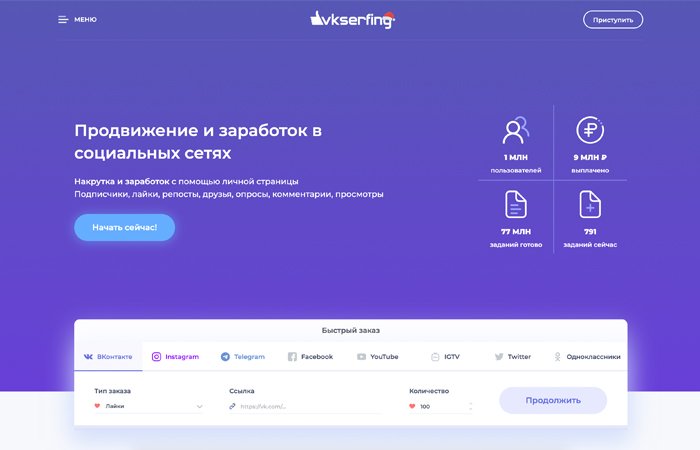 VK Serfing