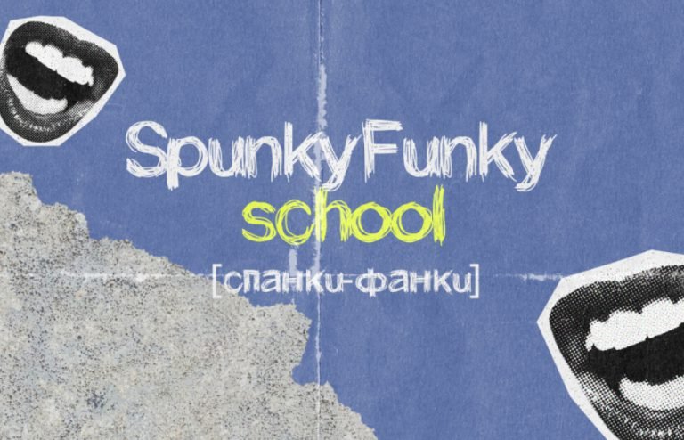 SpunkyFunky School