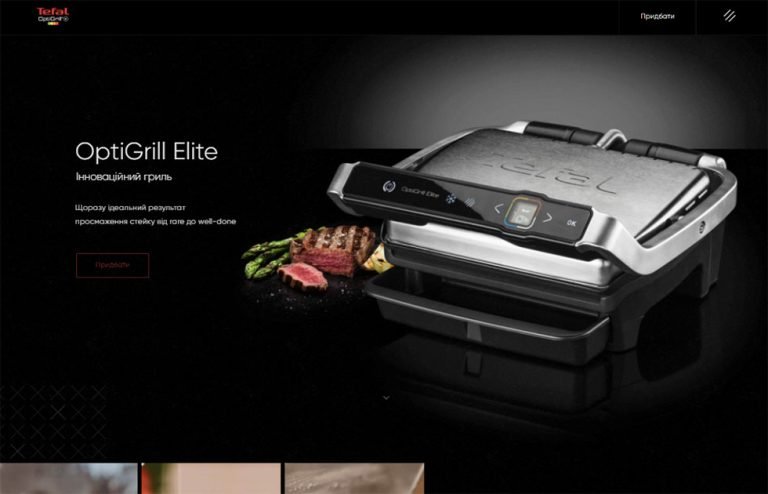 Tefal OptiGrill