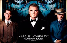 The Great Gatsby