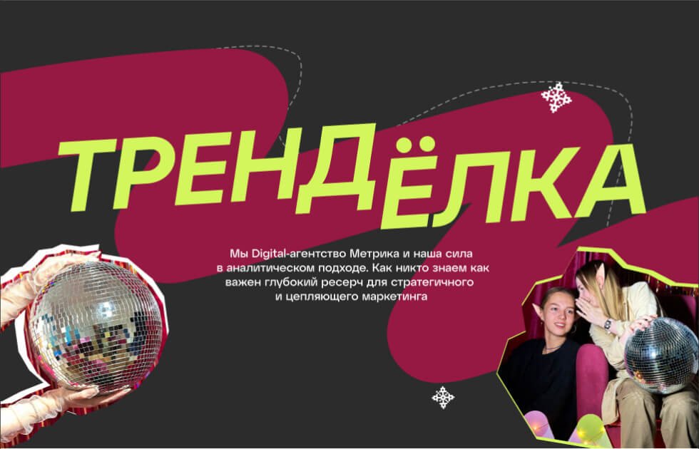 Trendtree