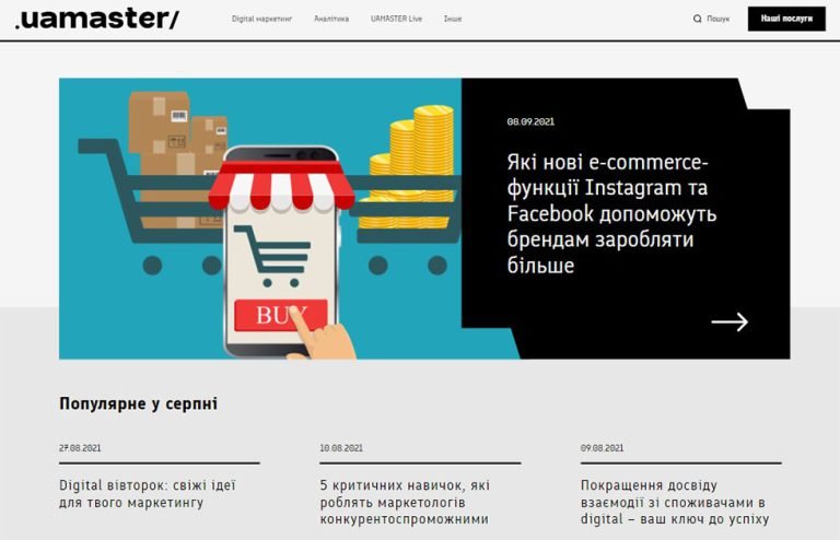 UAMASTER Blog