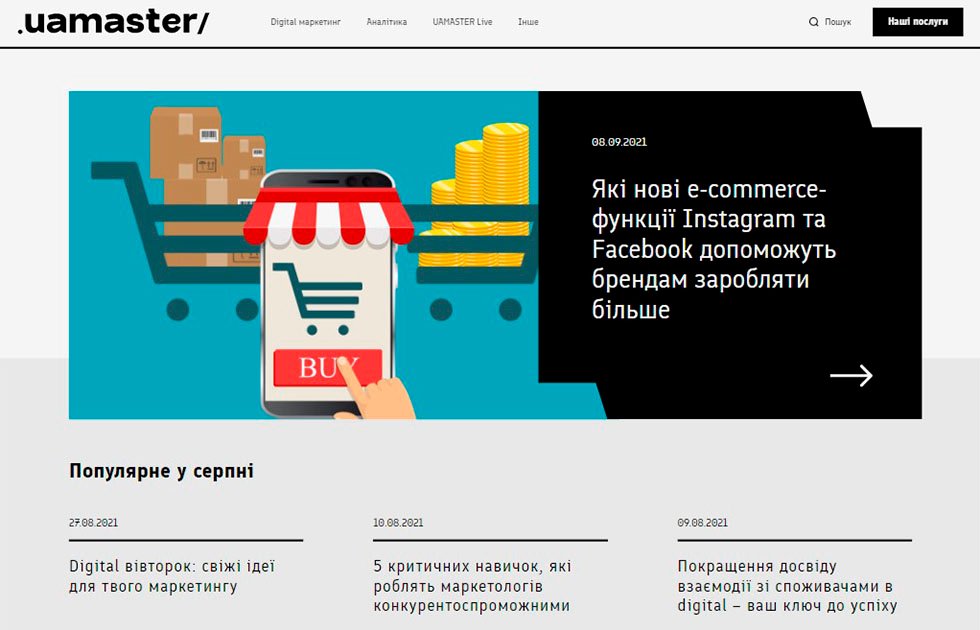 UAMASTER Blog